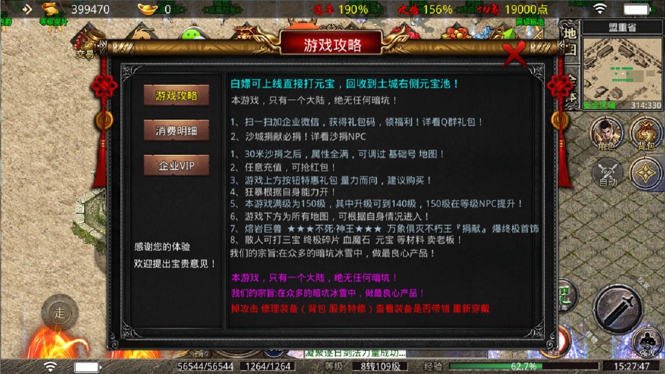 领航冰雪专属高爆手游官方版v1.85下载图3: