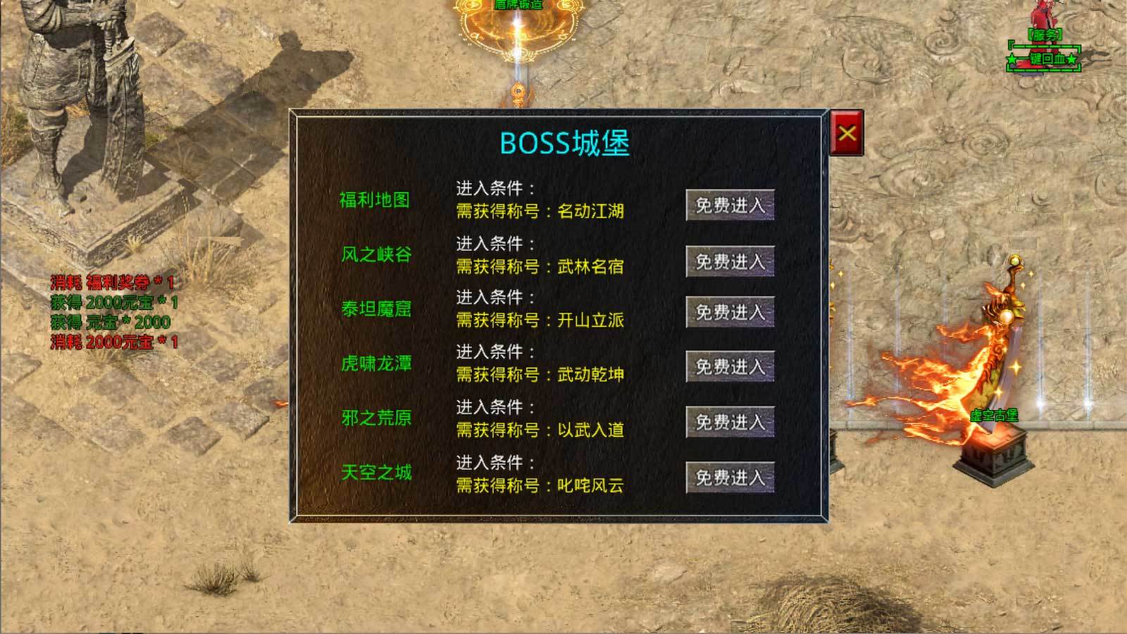 天梦迷失传手游官方版v1.95下载图2: