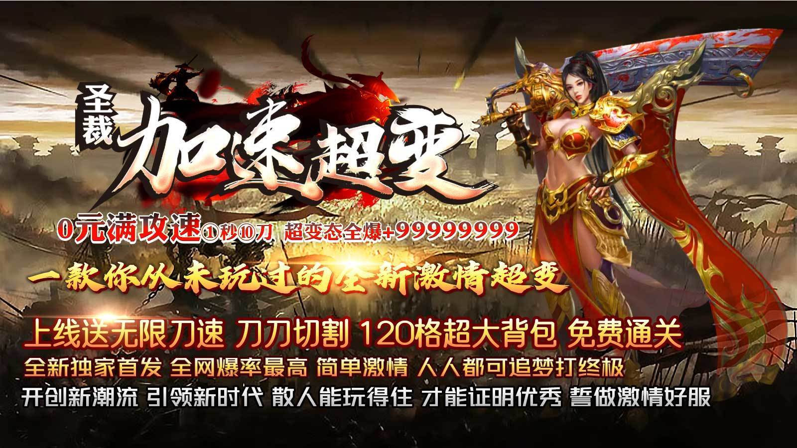 圣裁加速超变手游官方版v1.95下载图1: