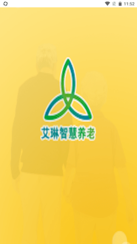 艾琳智慧养老图2