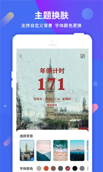 倒计时最新版下载?2: