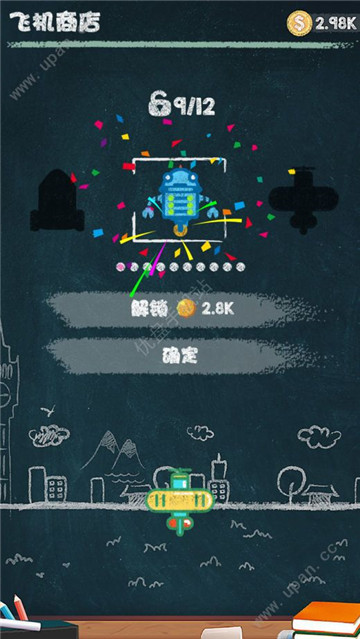 粉笔射击手游手机最新版v1.0.6安卓版下载图1: