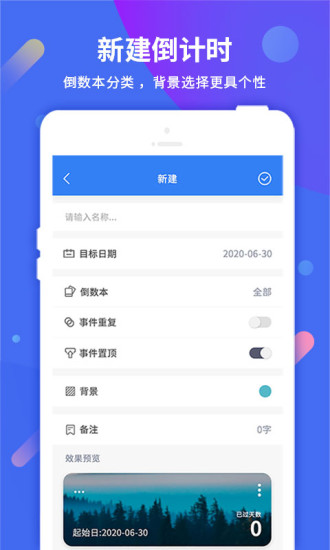 倒计时最新版下载?1: