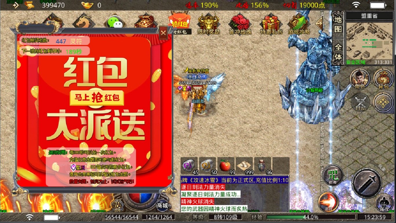 领航冰雪专属高爆手游官方版v1.85下载图1:
