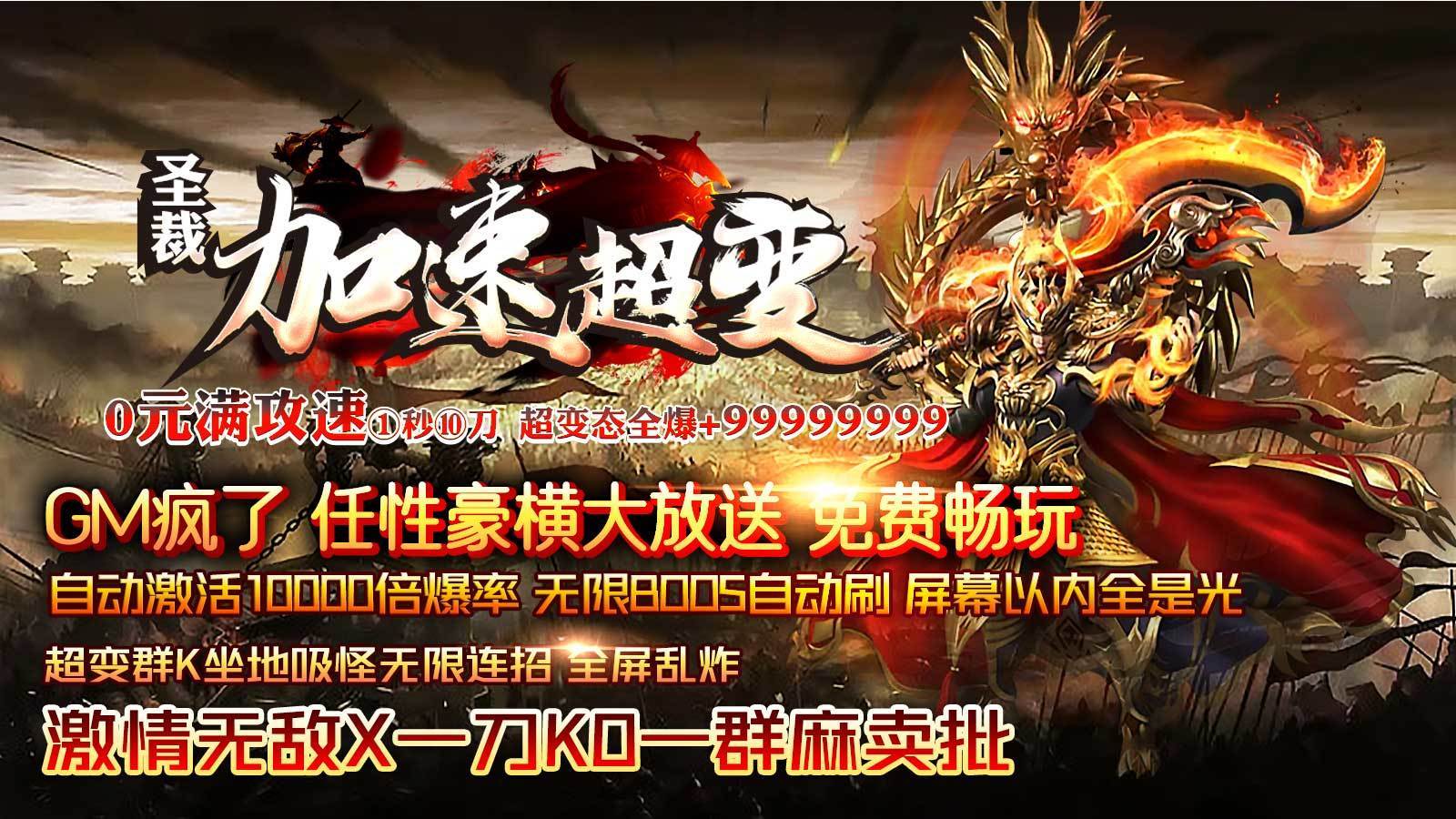 圣裁加速超变手游官方版v1.95下载图2: