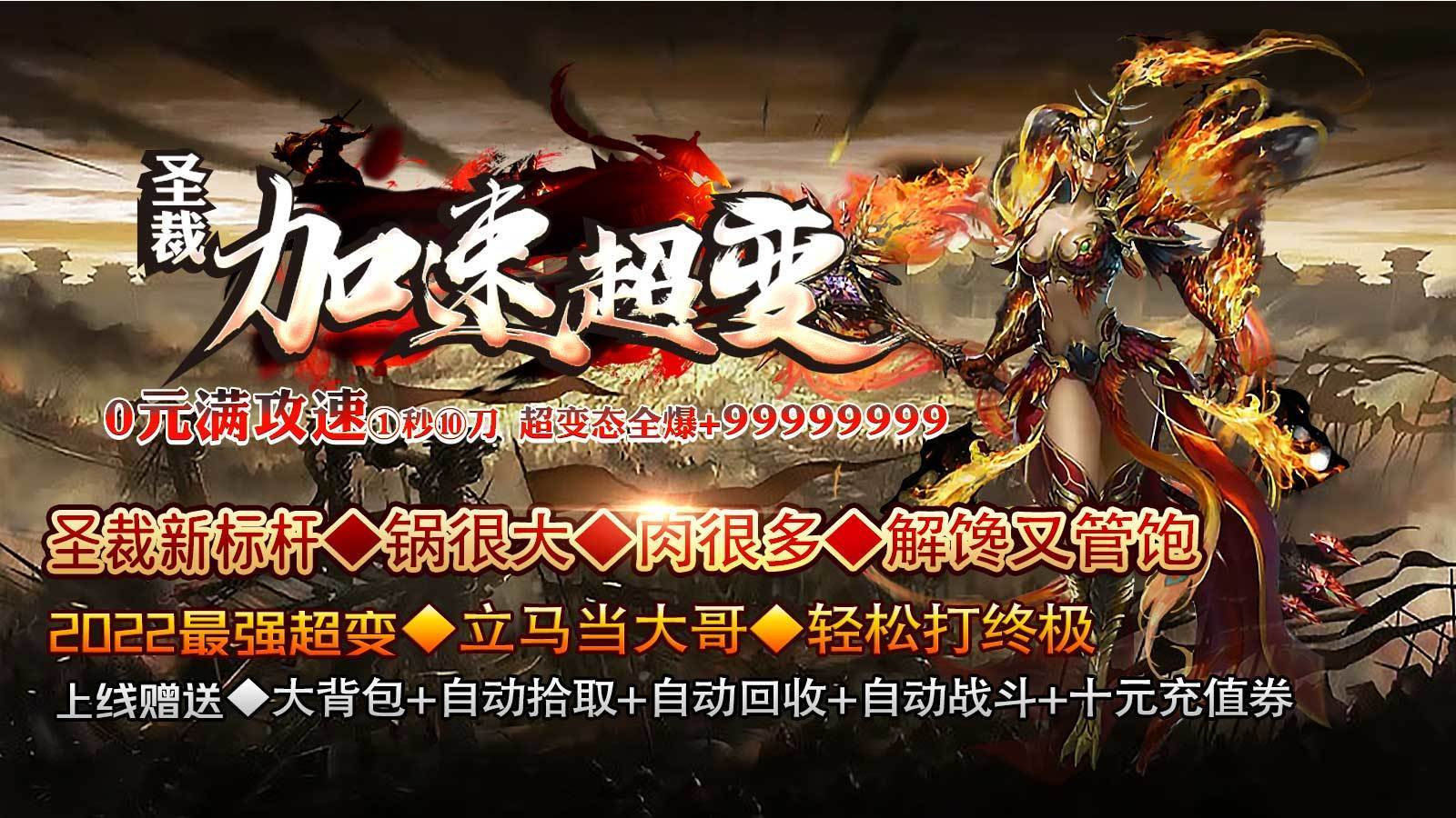 圣裁加速超变手游官方版v1.95下载图3: