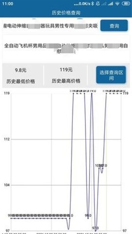 历史价格查询官方版最新版下载?3: