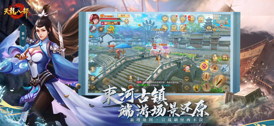 天龙八部手游十三门派国际服图3