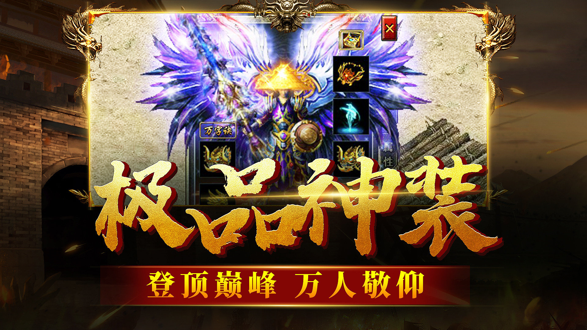 嘟嘟大极品疾风之戒手机版v1.85下载图3: