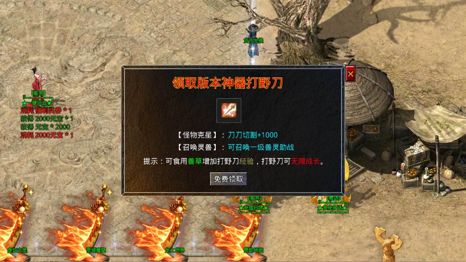 天梦迷失传手游官方版v1.95下载图3: