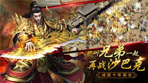 传奇世界复古版私服手游v3.3下载图1: