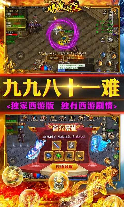暗魔领主v1.90下载图2: