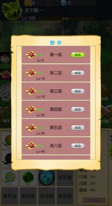 进击吧史莱姆手游官方版最新版v1.0下载图1: