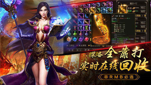 传奇世界复古版私服手游v3.3下载图3: