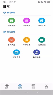 智慧曲园官方版下载?2: