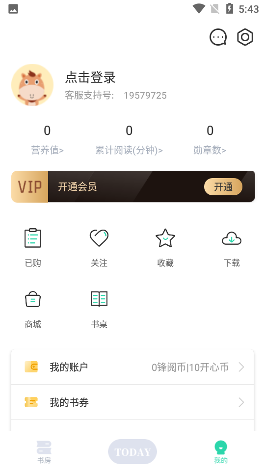 天天小读最新官方版下载?2: