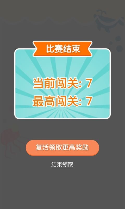 连线达人手游安卓最新版v2.8安卓版下载图片1