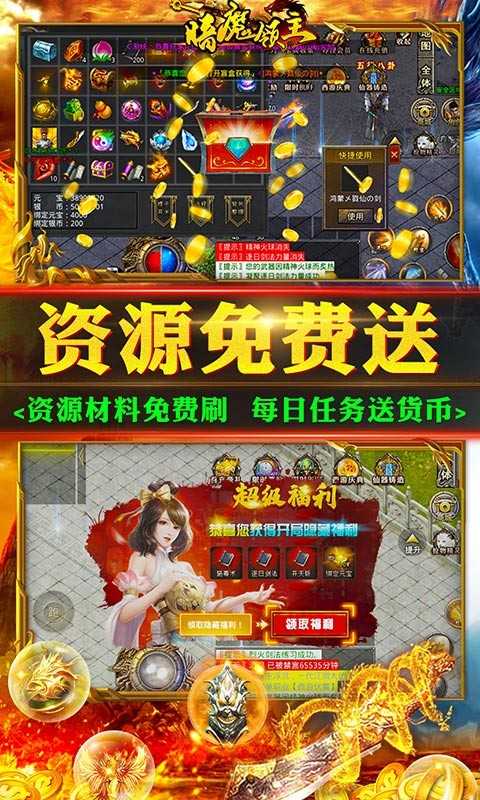 暗魔领主v1.90下载图1: