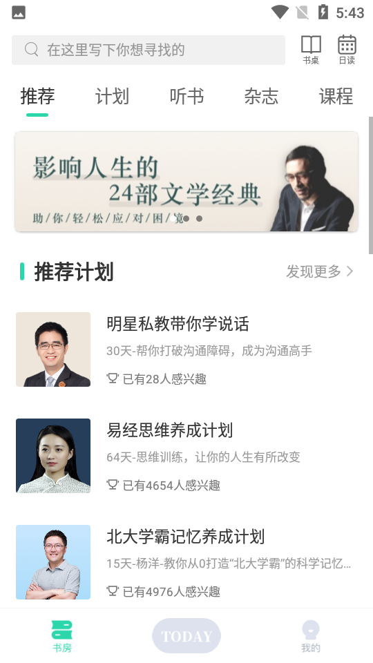天天小读最新官方版下载?4: