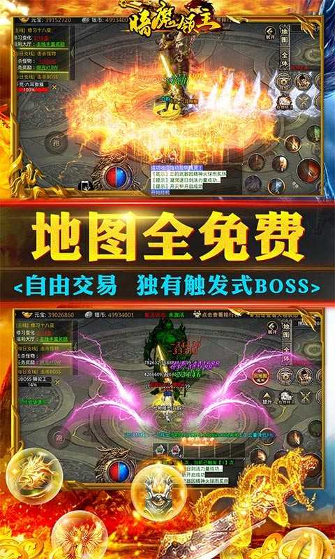 暗魔领主v1.90下载图片1