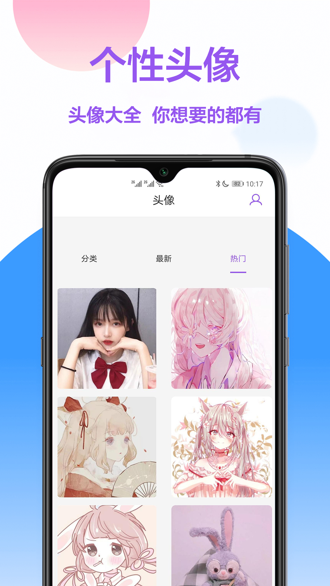 高清壁纸大全官方版下载?2: