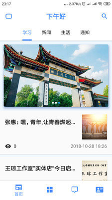 智慧曲园官方版下载?3: