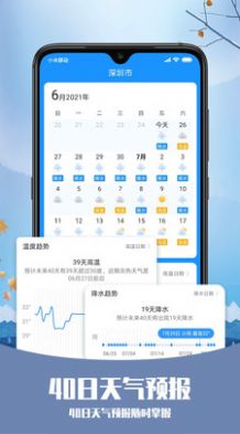 磨叽天气图3