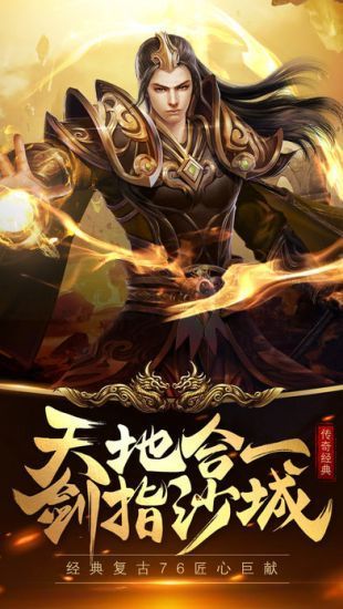 复古金币合击传奇安卓版v1.0下载图1: