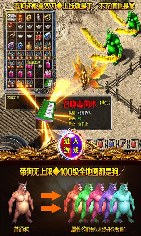 传奇世界送强化骷髅版本手游v1.95下载图1: