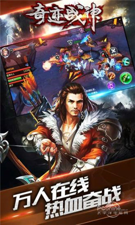 奇迹战神手游v1.80下载图1: