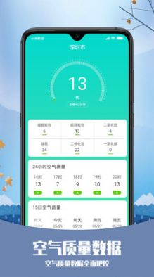 磨叽天气图2