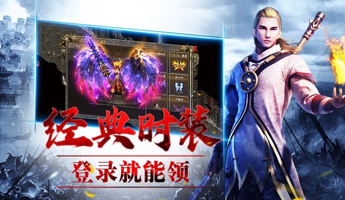 怒斩屠龙之冰雪复古2官方版v1.76下载图1: