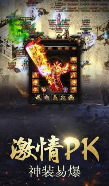 永恒迷失传奇手游v1.95下载图片1