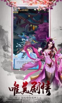 武庚纪之最强神王手游红包版v1.0.0下载图1: