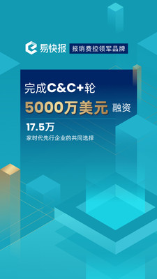 易快报安卓版下载?1: