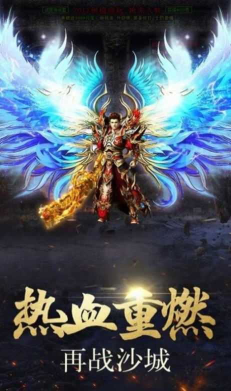 永恒迷失传奇手游v1.95下载图1:
