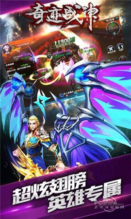奇迹战神手游v1.80下载图2: