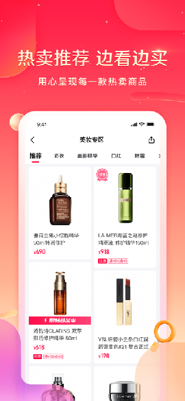 销袋仔最新手机版下载?3: