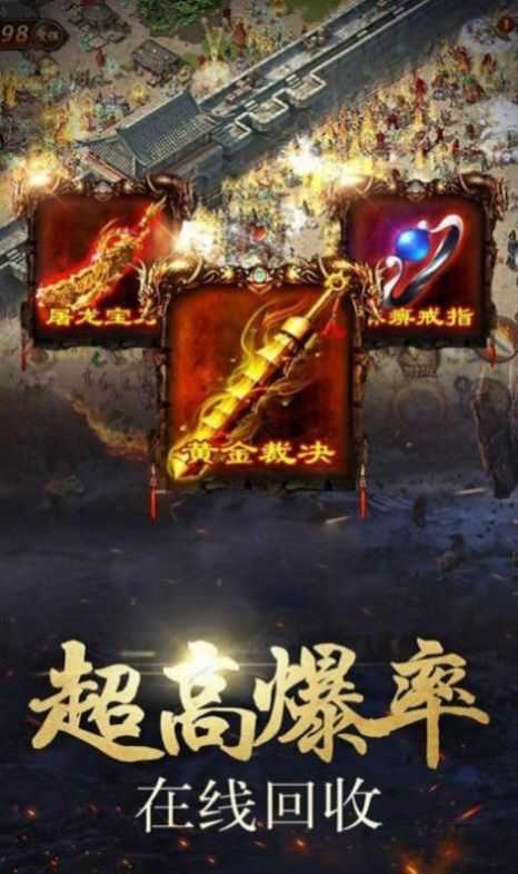 永恒迷失传奇手游v1.95下载图3: