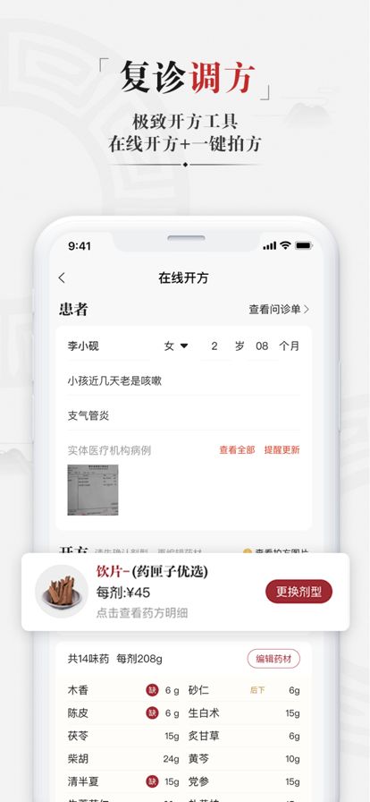 药匣子安卓手机版下载?3: