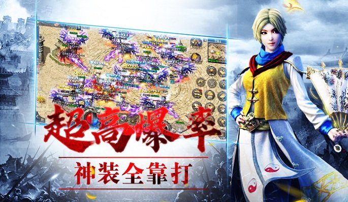 怒斩屠龙之冰雪复古2官方版v1.76下载图片1