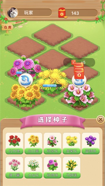 多多花园手游内测版v1.1.1下载图2: