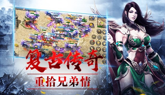 怒斩屠龙之冰雪复古2官方版v1.76下载图2:
