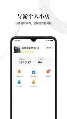 樱桃旅游图1