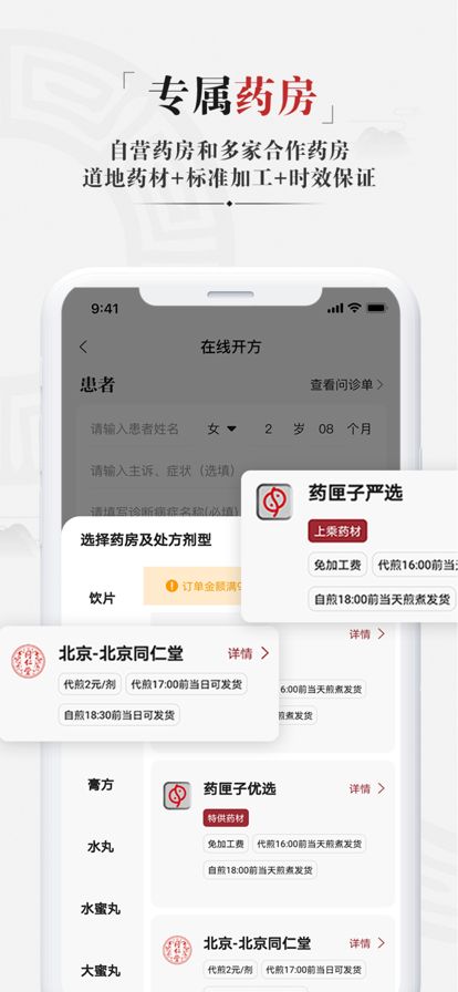 药匣子安卓手机版下载?2:
