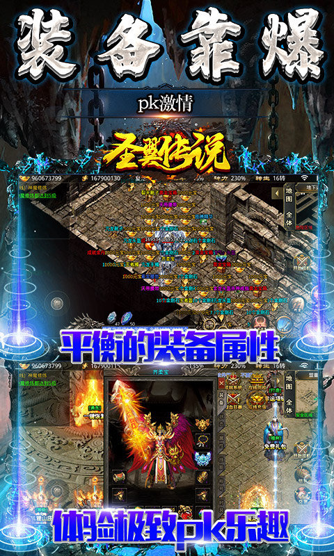 圣翼传说送万充手游v1.85下载图3:
