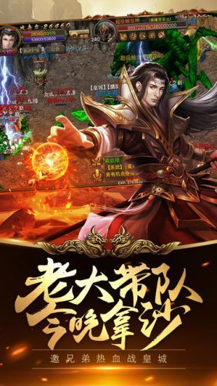 复古金币合击传奇安卓版v1.0下载图3: