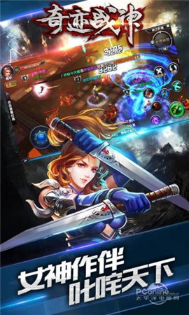 奇迹战神手游v1.80下载图3: