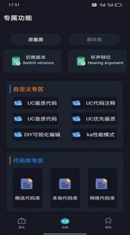小白工具箱app免费下载?2: