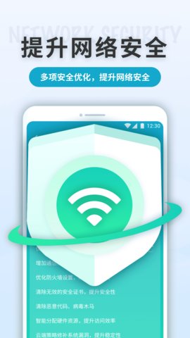 WiFi轻快连官方版正版下载?2: